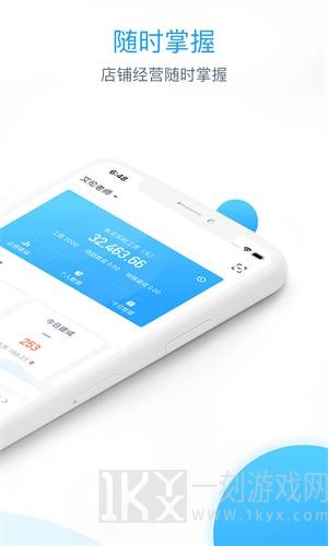 伊智商家版下载手机版-伊智商家版app免费下载v2.0.1