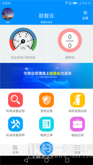 励智云app最新版下载-励智云2022版下载v2.14.0