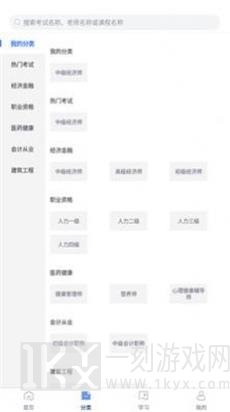 领航网校app下载-领航网校2022最新版下载v2.10.24