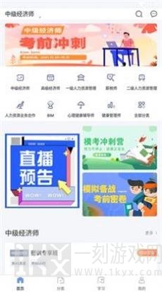领航网校app下载-领航网校2022最新版下载v2.10.24