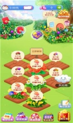 魔力花园极速版