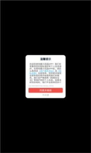 魔力花园极速版