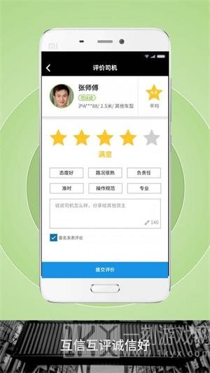 申丝货运网员工手机版下载-申丝货运网员工app下载v1.10.20