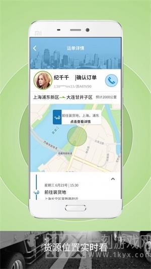 申丝货运网员工手机版下载-申丝货运网员工app下载v1.10.20