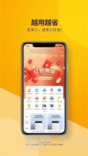 好货联盟购物平台下载-好货联盟app下载v1.2.9