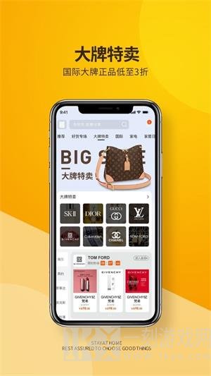 好货联盟购物平台下载-好货联盟app下载v1.2.9