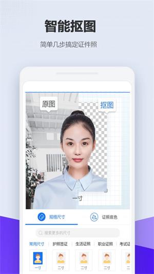最美证照拍