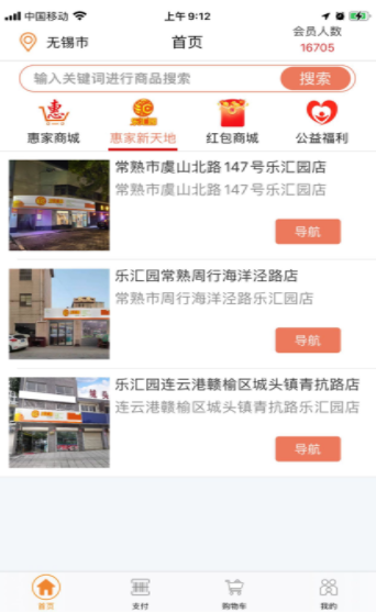 乐汇园
