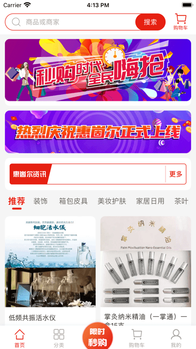 惠崮尔