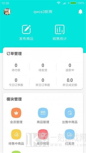 立蒙络商户端手机版下载-立蒙络商户端app下载v10000.1.1000