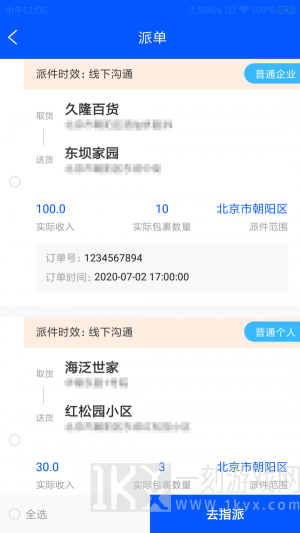 策曾管家app下载-策曾管家最新版下载v1.00.00