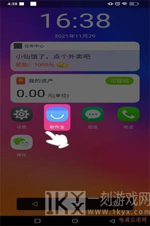 富豪的手机安卓版游戏下载-富豪的手机最新版下载v1.0.0