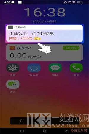 富豪的手机安卓版游戏下载-富豪的手机最新版下载v1.0.0