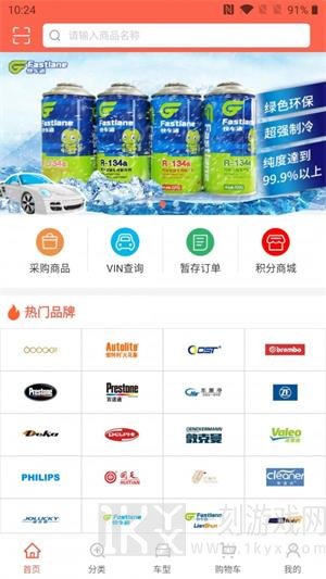 汽配猫采购通平台app下载-汽配猫采购通手机版下载v1.1.0