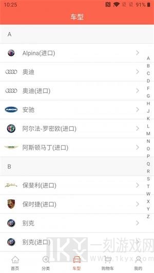 汽配猫采购通平台app下载-汽配猫采购通手机版下载v1.1.0