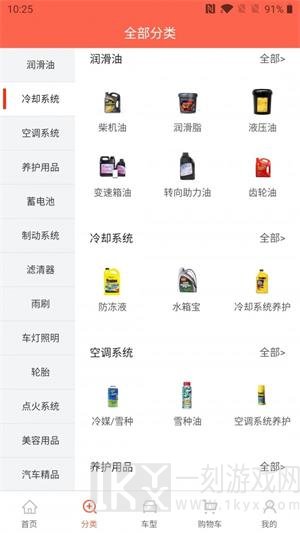 汽配猫采购通平台app下载-汽配猫采购通手机版下载v1.1.0