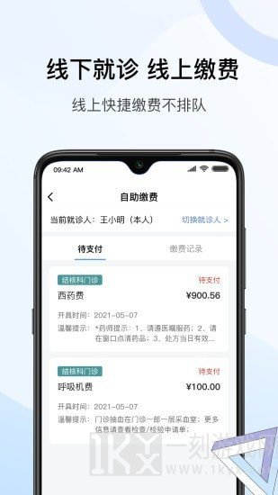 北京胸科医院app2022版下载-北京胸科医院最新版下载v1.0.6