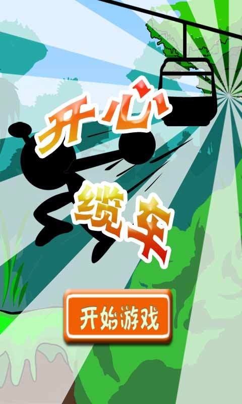 火柴人匹配格斗3