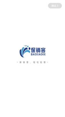 保销客