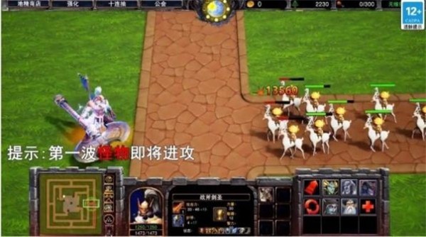 魔塔英雄传说