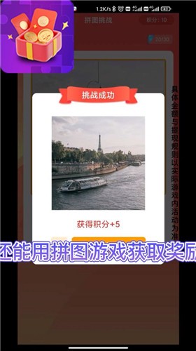 红包拼图群红包版