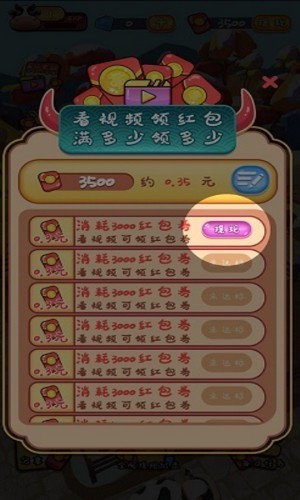 全民养牛永夺红包