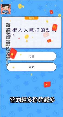 小姐姐救我红包版