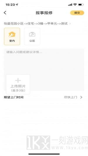 常州牡丹物业app下载-常州牡丹物业手机版下载v3.02