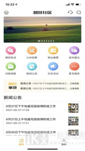 常州牡丹物业app下载-常州牡丹物业手机版下载v3.02