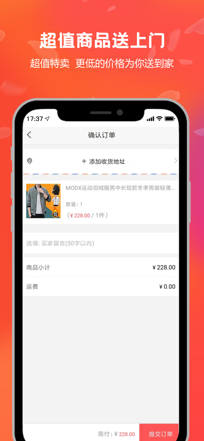 乐淘好货