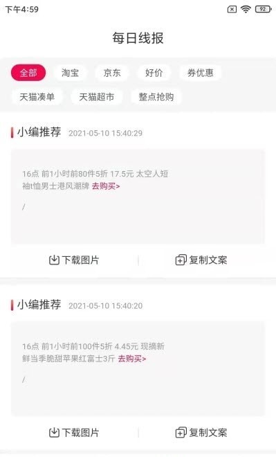 滔券乐购