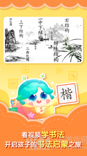 小伴龙学写字手机版下载-小伴龙学写字最新版app下载v1.2.0