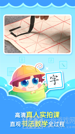 小伴龙学写字手机版下载-小伴龙学写字最新版app下载v1.2.0