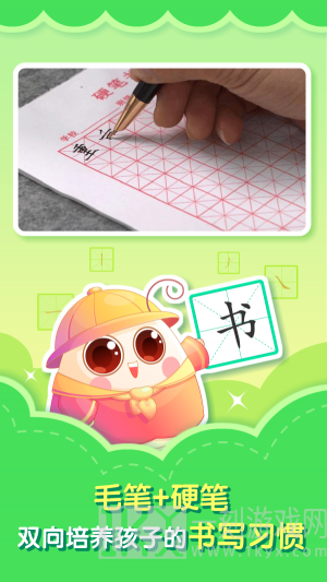 小伴龙学写字手机版下载-小伴龙学写字最新版app下载v1.2.0