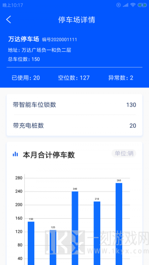 酤殊管家最新版下载-酤殊管家app下载v1.0.0