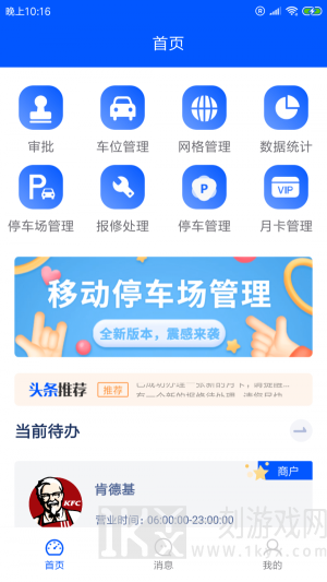 酤殊管家最新版下载-酤殊管家app下载v1.0.0