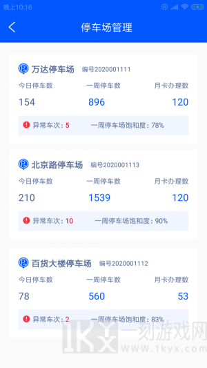 酤殊管家最新版下载-酤殊管家app下载v1.0.0