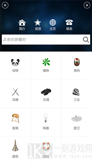 万物百科app下载免费-万物百科安卓版下载v6