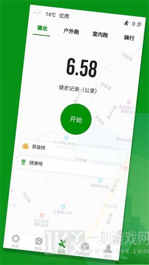 健步圈app下载-健步圈2022手机版下载v1.0