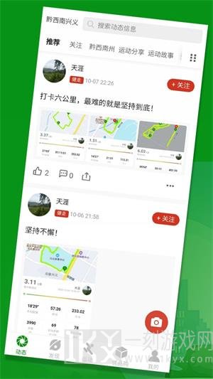 健步圈app下载-健步圈2022手机版下载v1.0