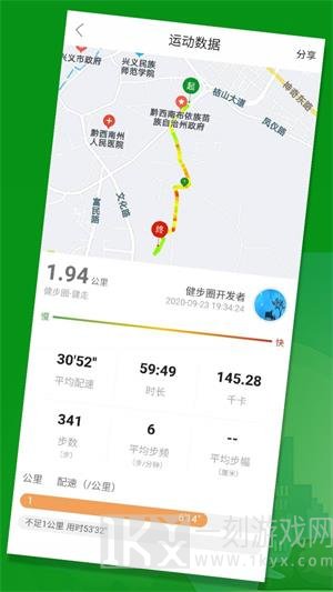 健步圈app下载-健步圈2022手机版下载v1.0