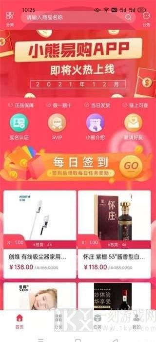 小熊易购商城app下载-小熊易购最新版下载v1.0.0