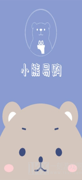 小熊易购商城app下载-小熊易购最新版下载v1.0.0