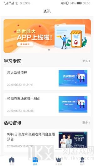 盛世鸿大app下载-盛世鸿大安卓最新版下载v1.1.3