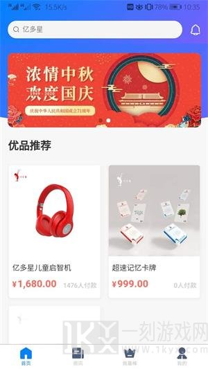 盛世鸿大app下载-盛世鸿大安卓最新版下载v1.1.3
