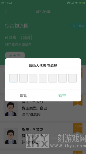 鹄酸司机端2022版下载-鹄酸司机端app下载v1.00.00