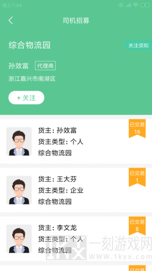鹄酸司机端2022版下载-鹄酸司机端app下载v1.00.00