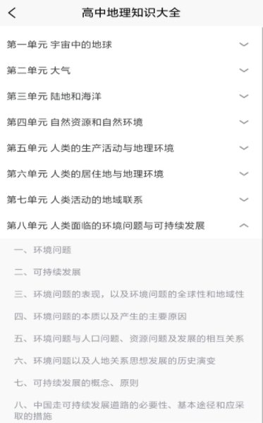红星地理日记