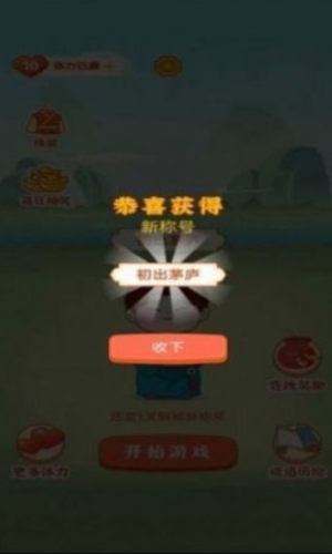 火啦红包群