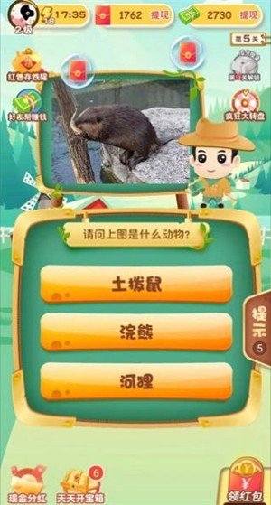 急速猜动物红包版